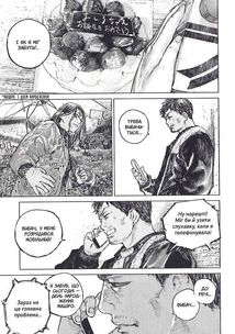 Ґаннібал. Том 4. Зображення №11