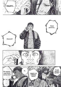 Ґаннібал. Том 4. Зображення №12