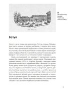 Готелі Старого Львова. Власники, постояльці, авантюри. Зображення №2