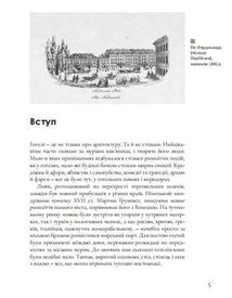 Готелі Старого Львова. Власники, постояльці, авантюри. Зображення №2