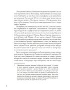 Готелі Старого Львова. Власники, постояльці, авантюри. Зображення №3