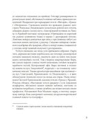 Готелі Старого Львова. Власники, постояльці, авантюри. Зображення №6