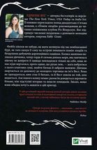 Поміж злодіїв. Книга 1. Image №2