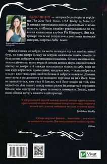 Поміж злодіїв. Книга 1. Image №2