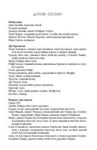 Дзеркало і світло. Частина 3. Image №3