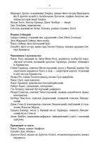 Дзеркало і світло. Частина 3. Image №4