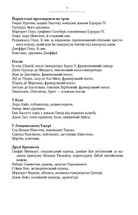 Дзеркало і світло. Частина 3. Image №5