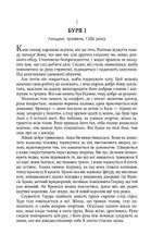 Дзеркало і світло. Частина 3. Image №8