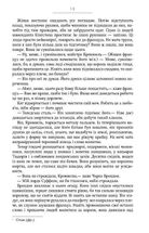 Дзеркало і світло. Частина 3. Image №9
