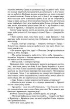 Дзеркало і світло. Частина 3. Image №10