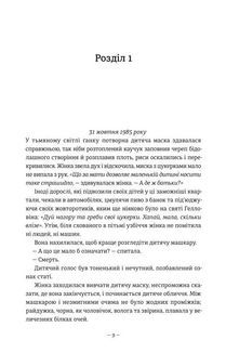 Дівчата, які нічого не скажуть. Зображення №3