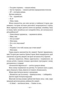 Дівчата, які нічого не скажуть. Зображення №4
