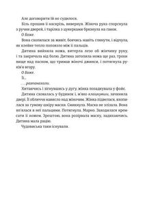Дівчата, які нічого не скажуть. Зображення №5