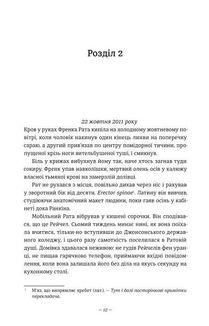 Дівчата, які нічого не скажуть. Зображення №6