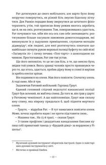 Дівчата, які нічого не скажуть. Зображення №7