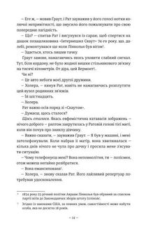 Дівчата, які нічого не скажуть. Зображення №8