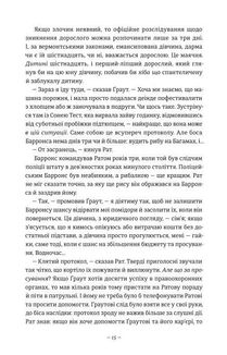 Дівчата, які нічого не скажуть. Зображення №9