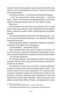 Дівчата, які нічого не скажуть. Зображення №10