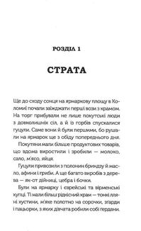 Довбуш. Гідність або забуття. Image №3