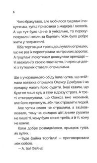 Довбуш. Гідність або забуття. Image №4