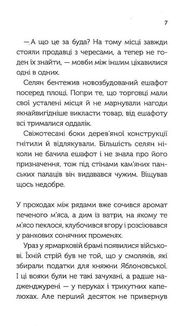 Довбуш. Гідність або забуття. Image №5