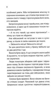 Довбуш. Гідність або забуття. Image №6