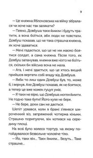 Довбуш. Гідність або забуття. Image №7