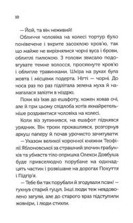 Довбуш. Гідність або забуття. Image №8
