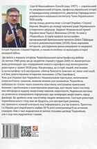 Чорнобиль. Історія ядерної катастрофи. Image №2