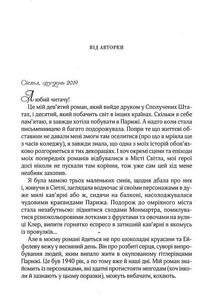 Усі квіти Парижа. Image №3