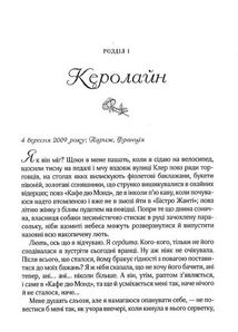 Усі квіти Парижа. Image №5