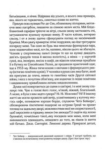 Усі квіти Парижа. Image №7