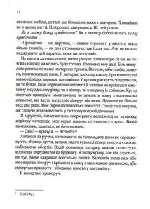 Усі квіти Парижа. Image №8