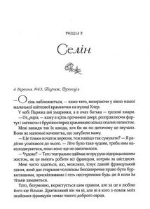 Усі квіти Парижа. Image №9