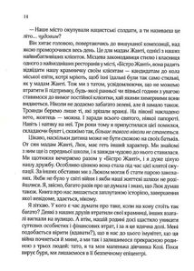 Усі квіти Парижа. Image №10
