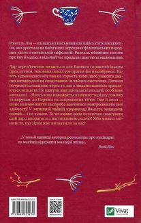 Магічна чайна крамничка Ванесси Ю в Парижі. Зображення №2