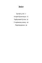 Дракончик Кокос і великий чарівник. Image №5