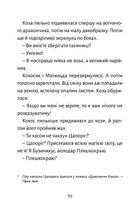 Дракончик Кокос і великий чарівник. Image №10