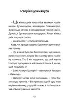 Дракончик Кокос і великий чарівник. Image №12