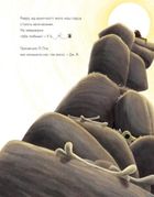 Як знайти лева?. Image №9