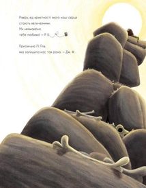 Як знайти лева?. Image №9