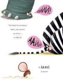 Як знайти лева?. Image №14