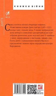 Божественна комедія. Зображення №1
