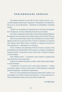 Етикет. Школа пані Фреймут. Зображення №4
