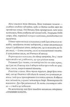 Жінка з каюти №10. Зображення №3