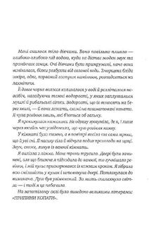 Жінка з каюти №10. Зображення №3