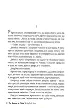Жінка з каюти №10. Зображення №4