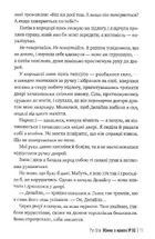 Жінка з каюти №10. Зображення №7