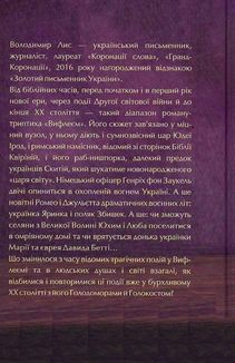 Вифлеєм. Image №2