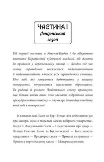 Таємниці універмагу "Сінклер". Загадка коштовного метелика. Книга 2. Зображення №10